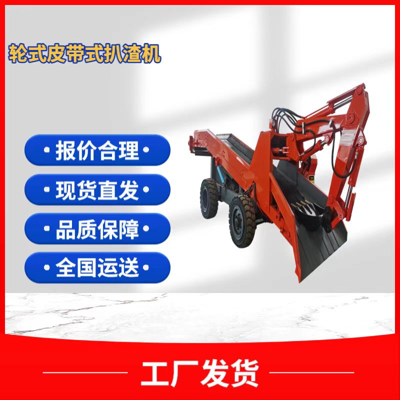 怎么提高礦洞扒渣機(jī)出渣的效率？